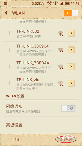 手机WIFI上网怎么设置