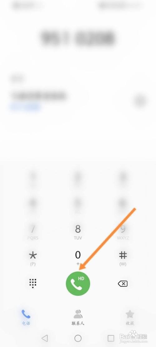 飞猪旅行怎么在线联系客服