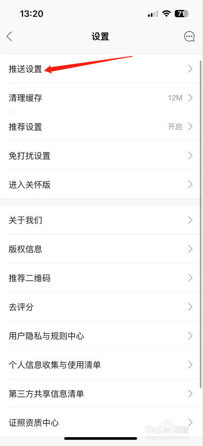 链家怎么开启租房小区动态