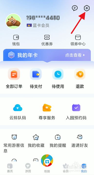 方特旅游个人账号如何绑定QQ