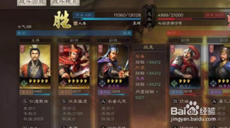 三国志战略版10级地攻略