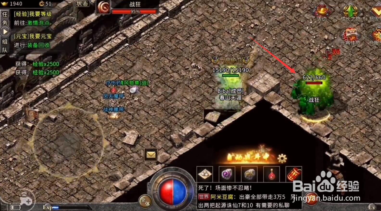 手机打金传奇攻略