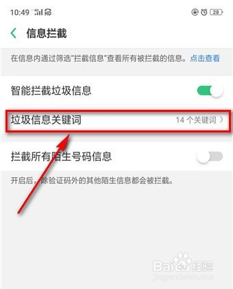 支付宝红包短信怎么屏蔽