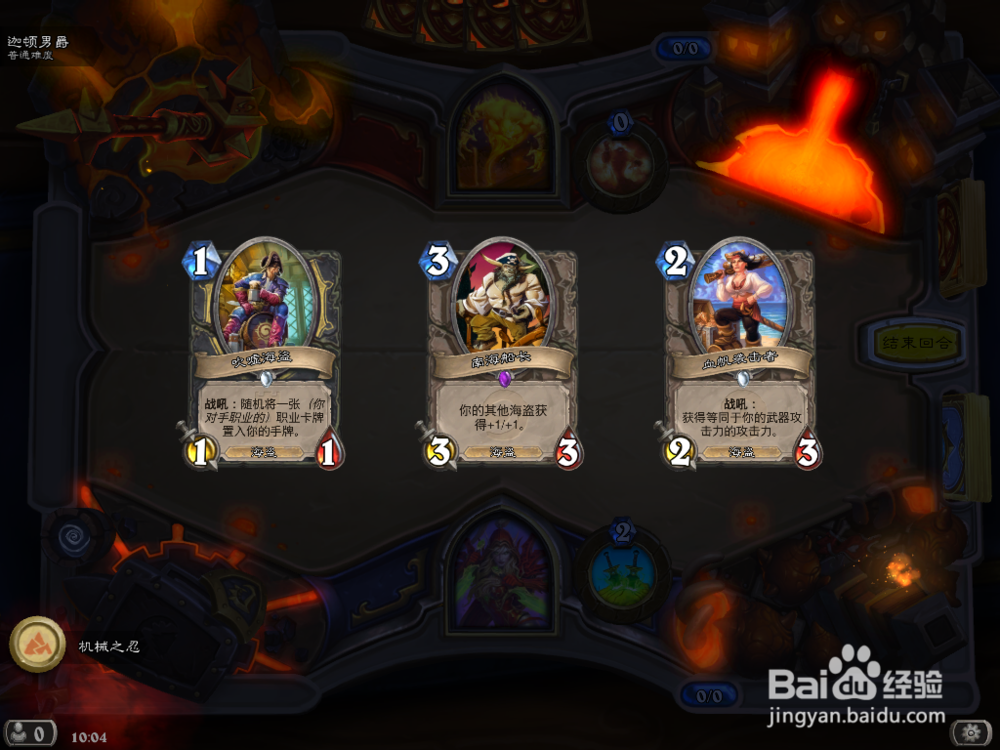 炉石传说 黑石山 迦顿男爵 攻略