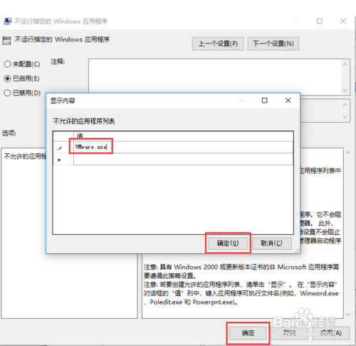电脑如何禁用虚拟机