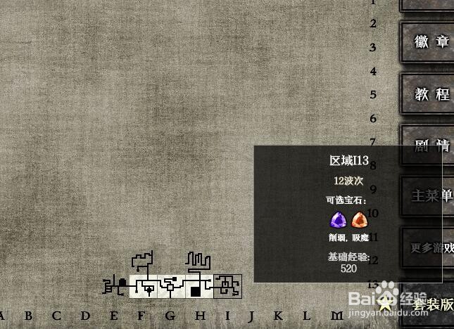 宝石争霸-失落之章:迷宫I13 过关攻略