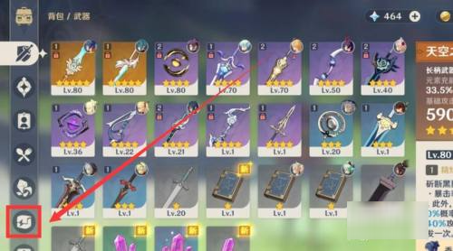 原神罗盘怎么转