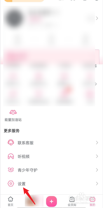 哔哩哔哩如何进行深色设置