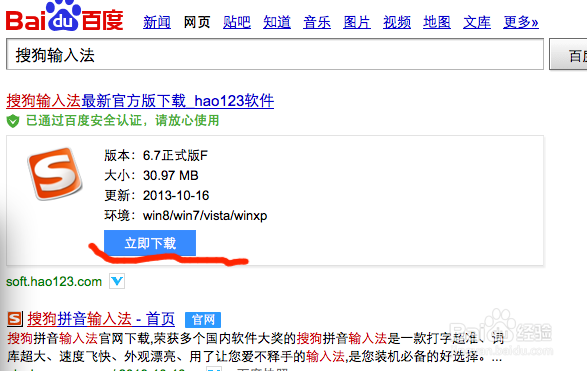 Mac系统如何安装应用程序App