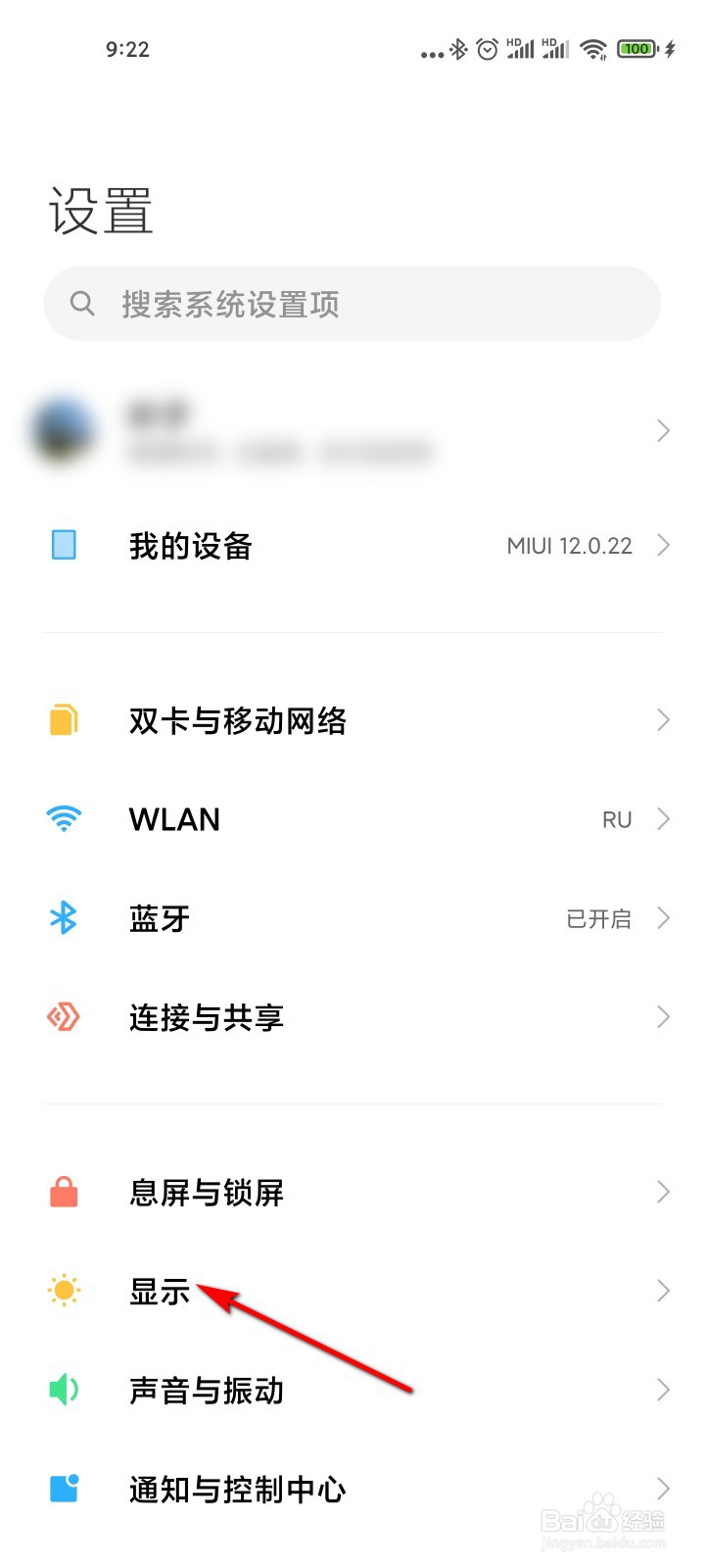 小米11怎么定时开启深色模式
