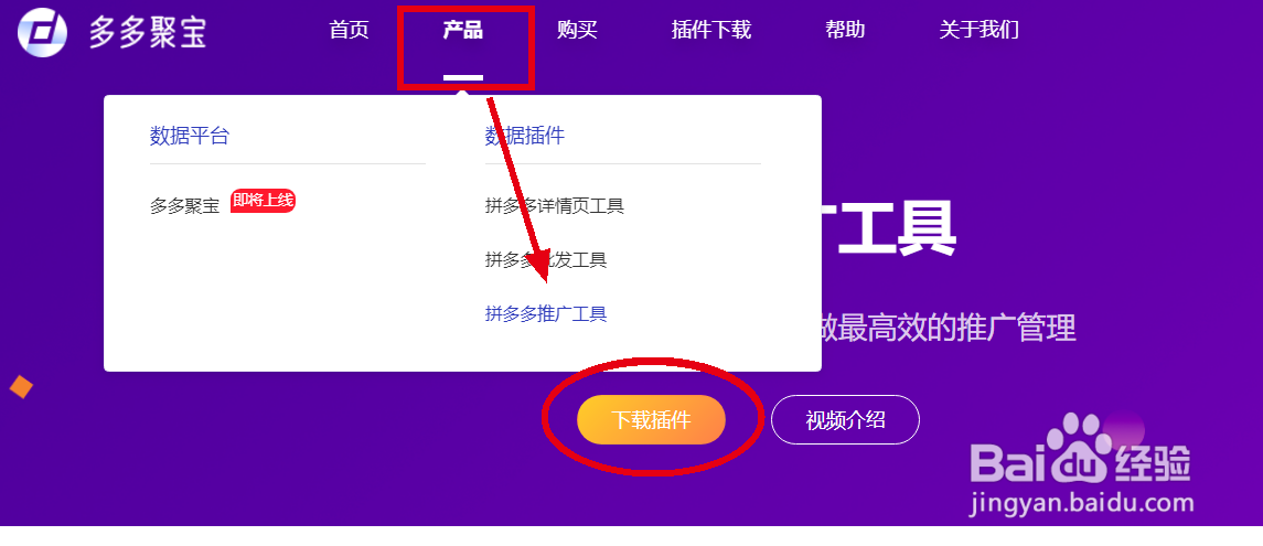 怎么用多多聚宝分析拼多多推广数据？