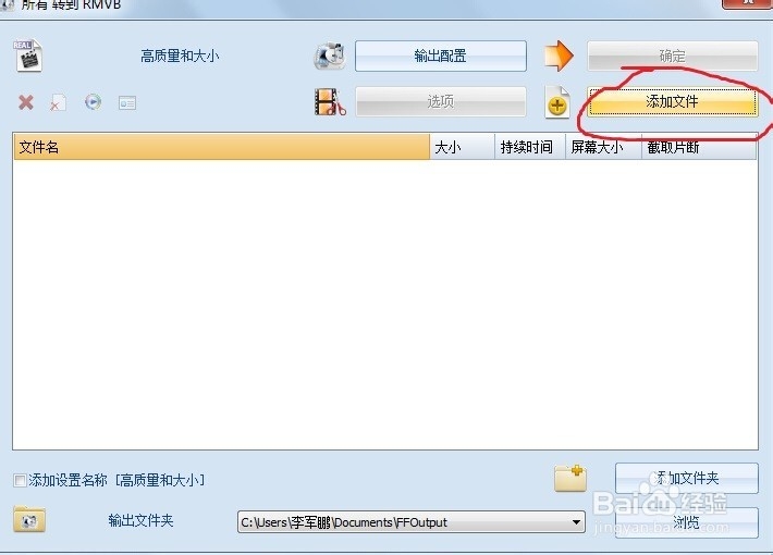 如何转换视频格式