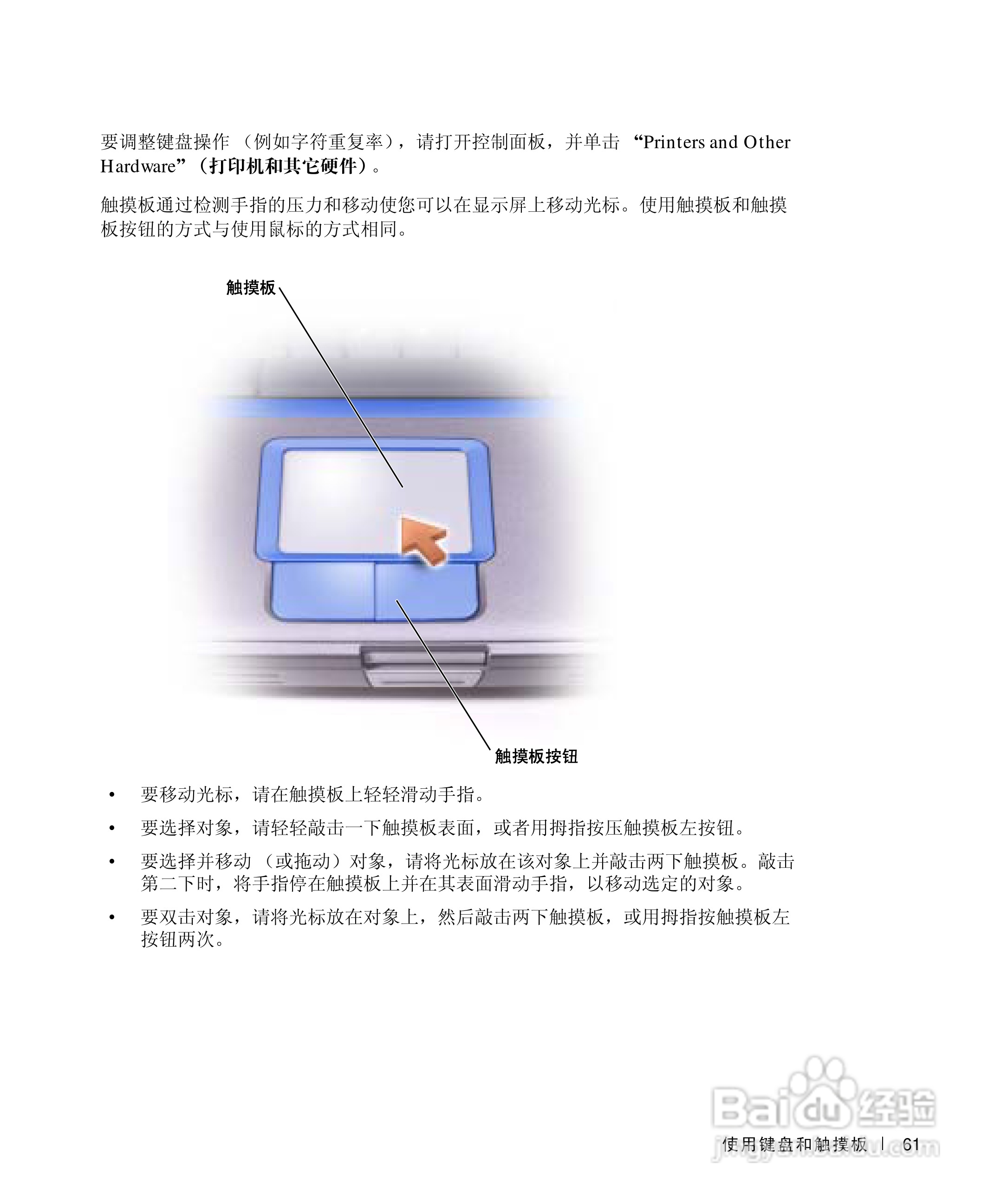 DELL戴尔Inspiron 500m笔记本电脑使用说明书:[7]