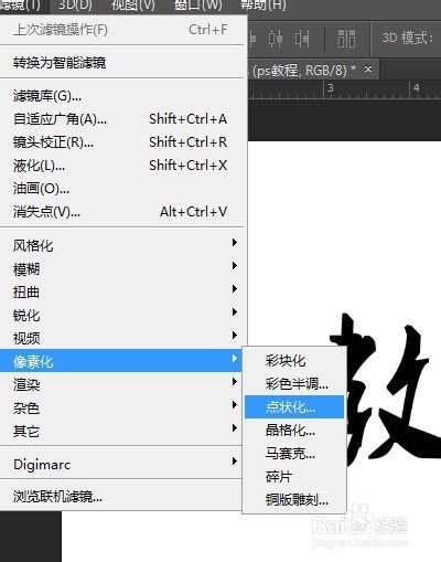 PS教程之立体字制作方法2
