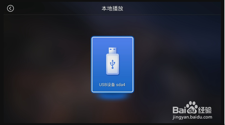 天猫魔盒如何安装软件