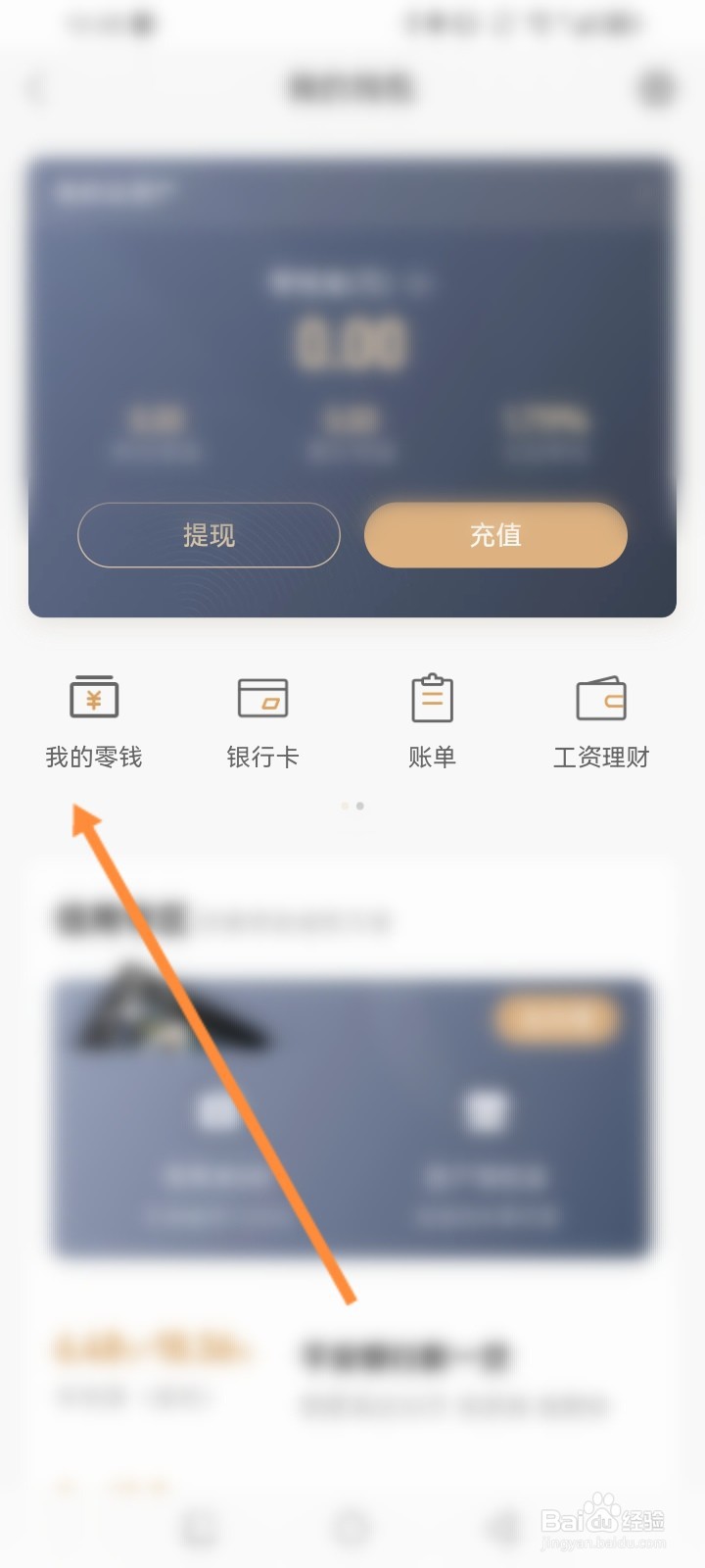 平安好车主怎么开通钱包