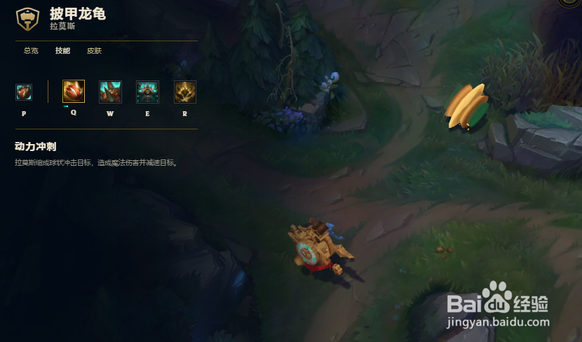 S8赛季龙龟打野玩法攻略