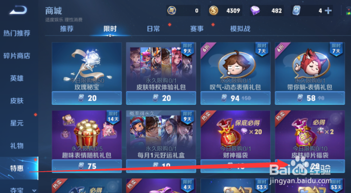王者荣耀皮肤碎片福袋怎么获得
