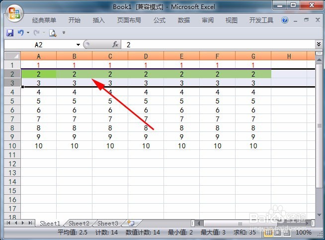 怎样在Exce表格中一次性快速的插入多行或多列