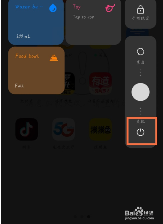 真我gtneo如何关机