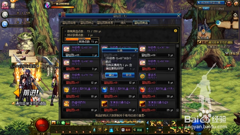 dnf起源版本预约魔枪怎么快速升级?