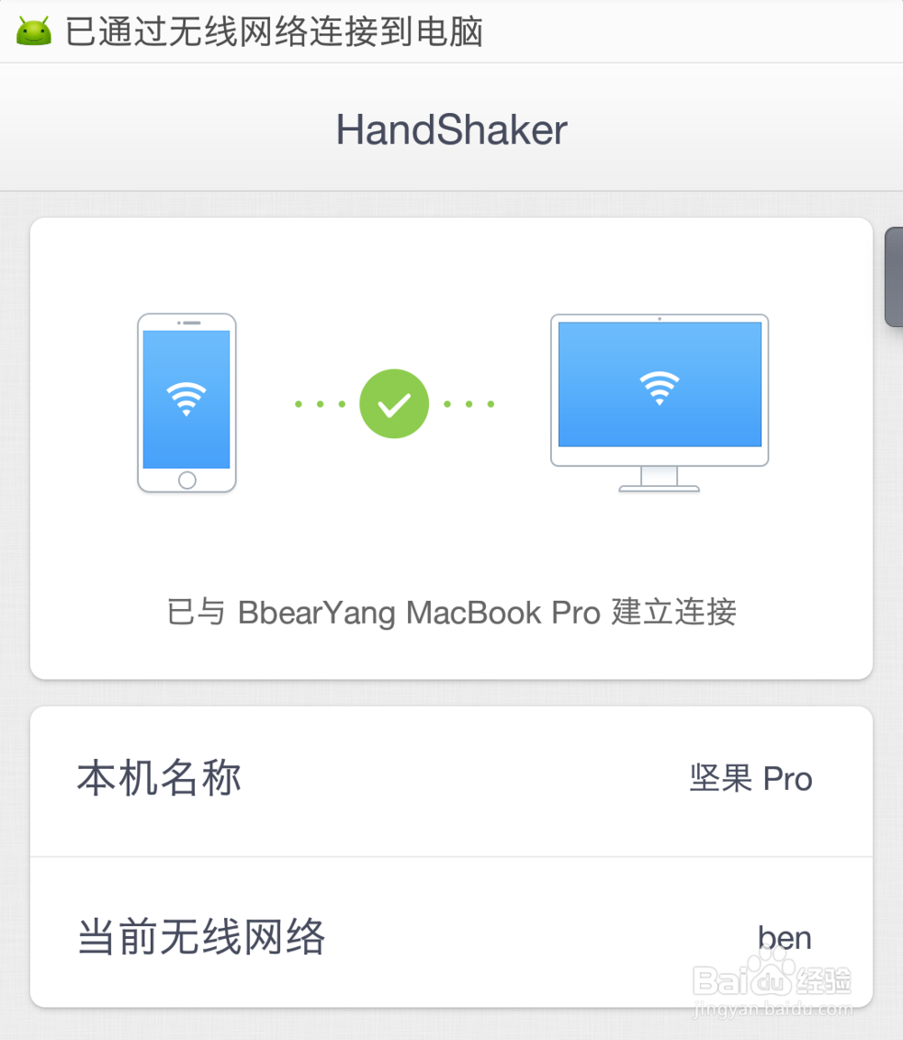 锤子手机电脑传输文件,安卓手机怎么传输文件