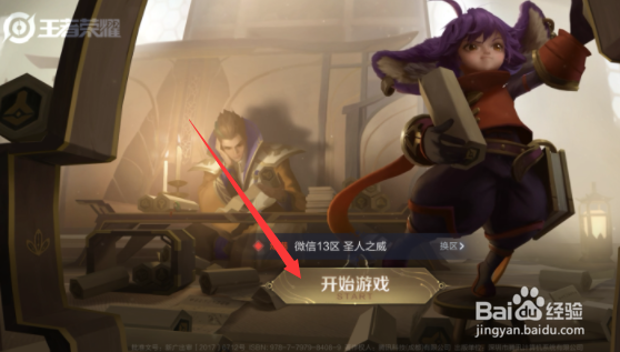 王者荣耀怎么开启动态分辨率