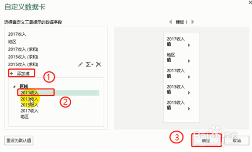 Excel可视化：做个动态地图查看各省区收入分布