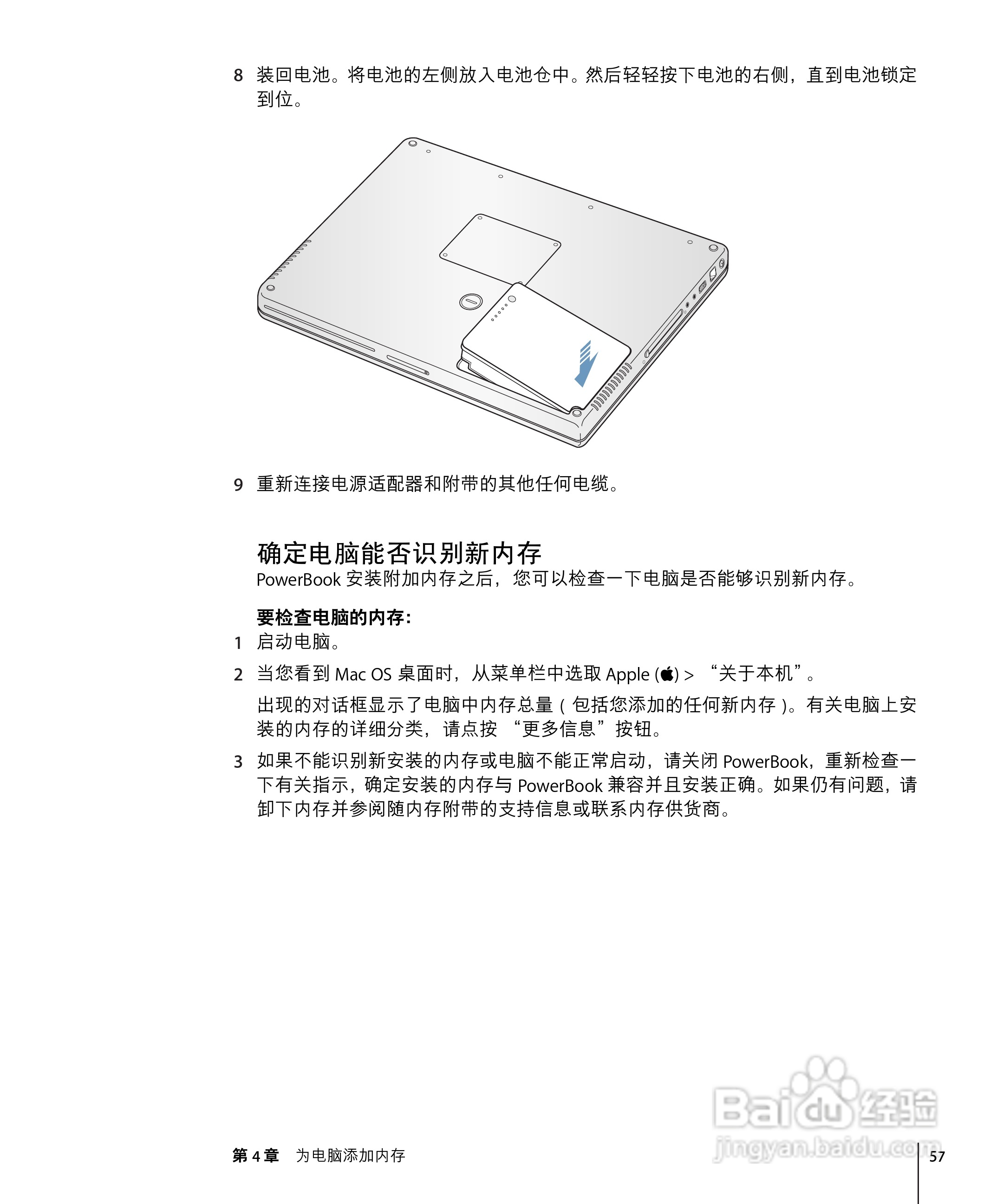 苹果Powerbook G4 15英寸笔记本使用说明书:[6]
