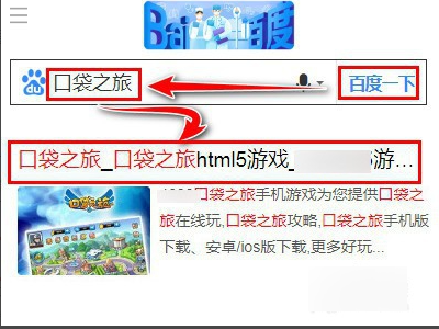 口袋之旅,怎么恢复以前的号