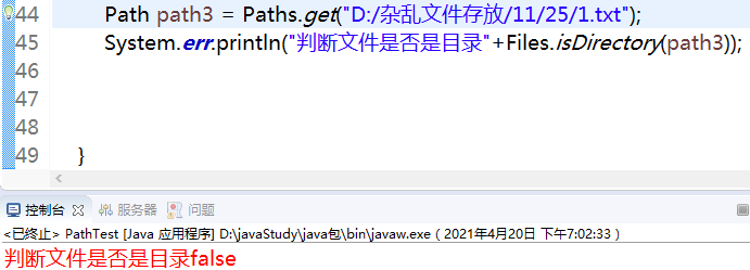 Files类有哪些实用方法2?