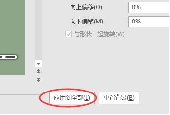 制作PPT幻灯片时底色的设置方法