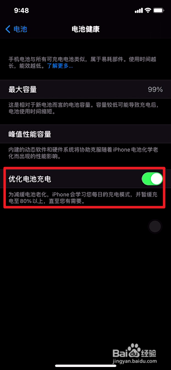 iphone12充电最正确的方法