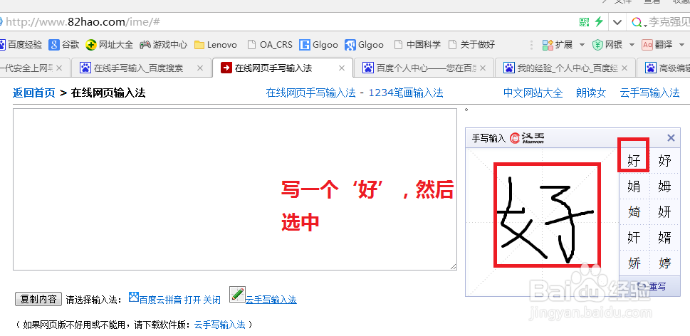 不会读的字如何打出来呢？
