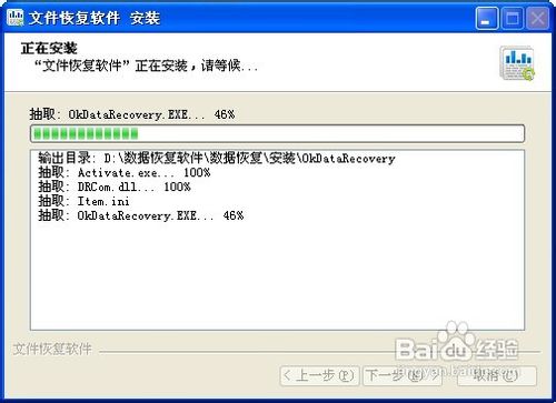 硬盘分区时文件丢失的解决办法