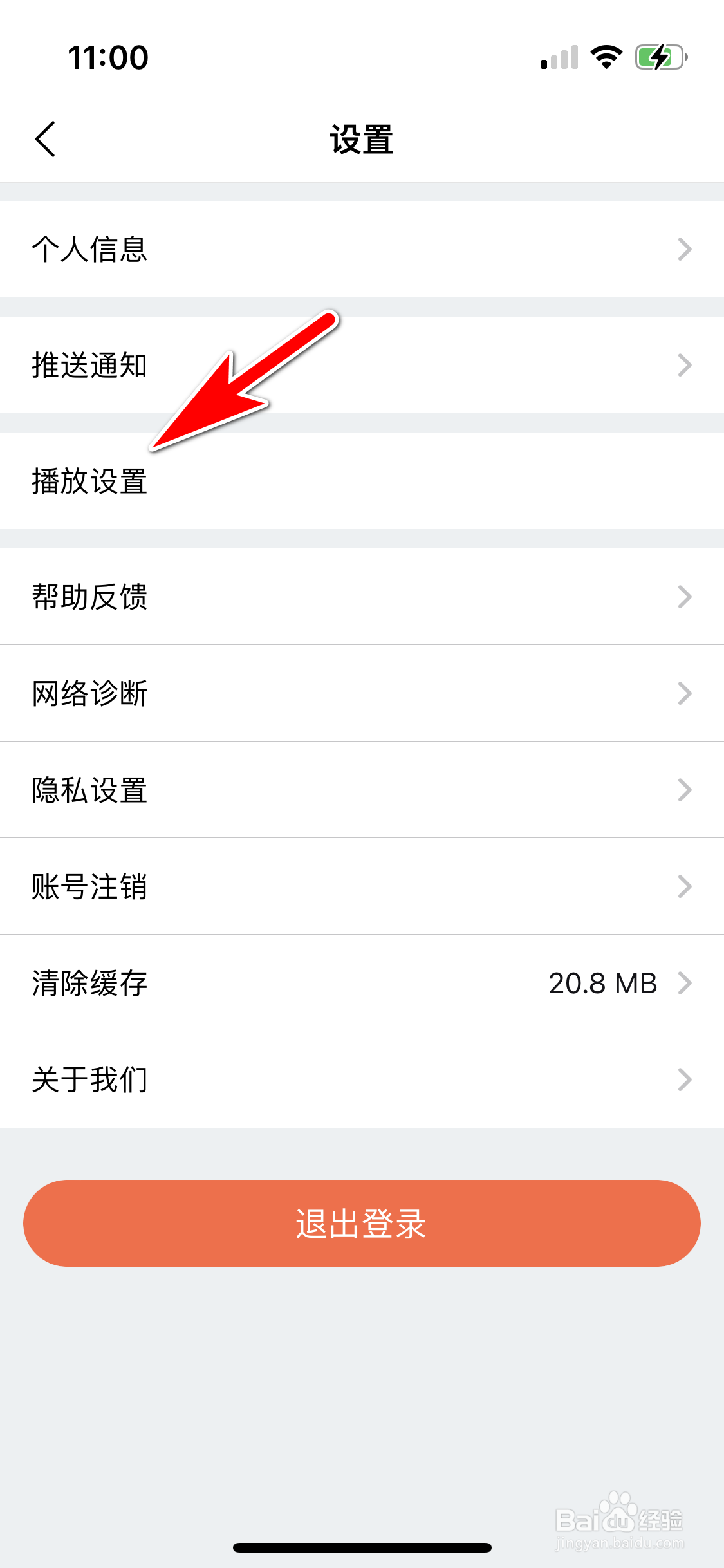 PP体育怎么开启悬浮小窗播放功能