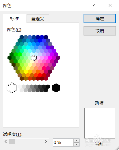 powerpoint中怎么给文本框添加底色#校园分享#
