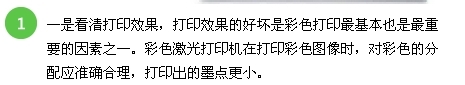 [打印机品牌]如何选择家用激光打印机