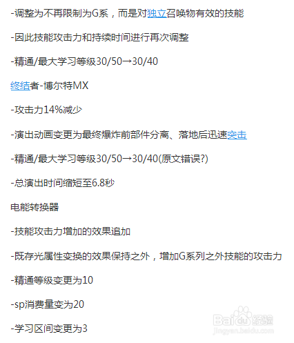 dnf女机械5.25加点?dnf女机械5.25改版加点2017?