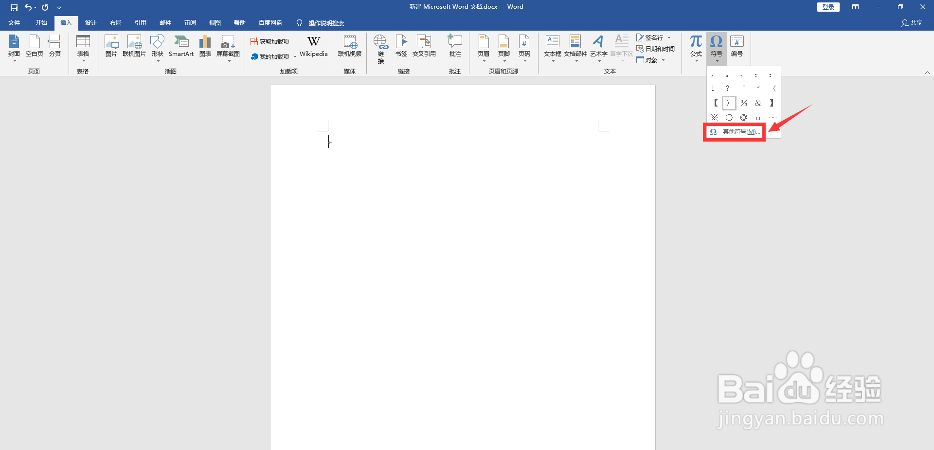 希腊数字怎么打出来