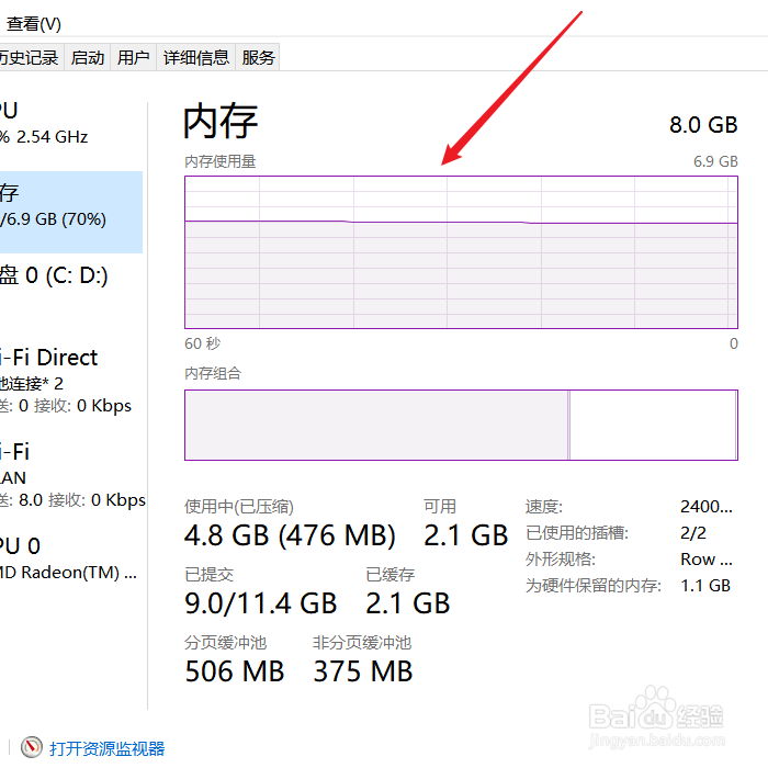 笔记本怎么看内存多大