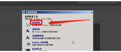 win7系统开机时出现蓝屏该怎么办