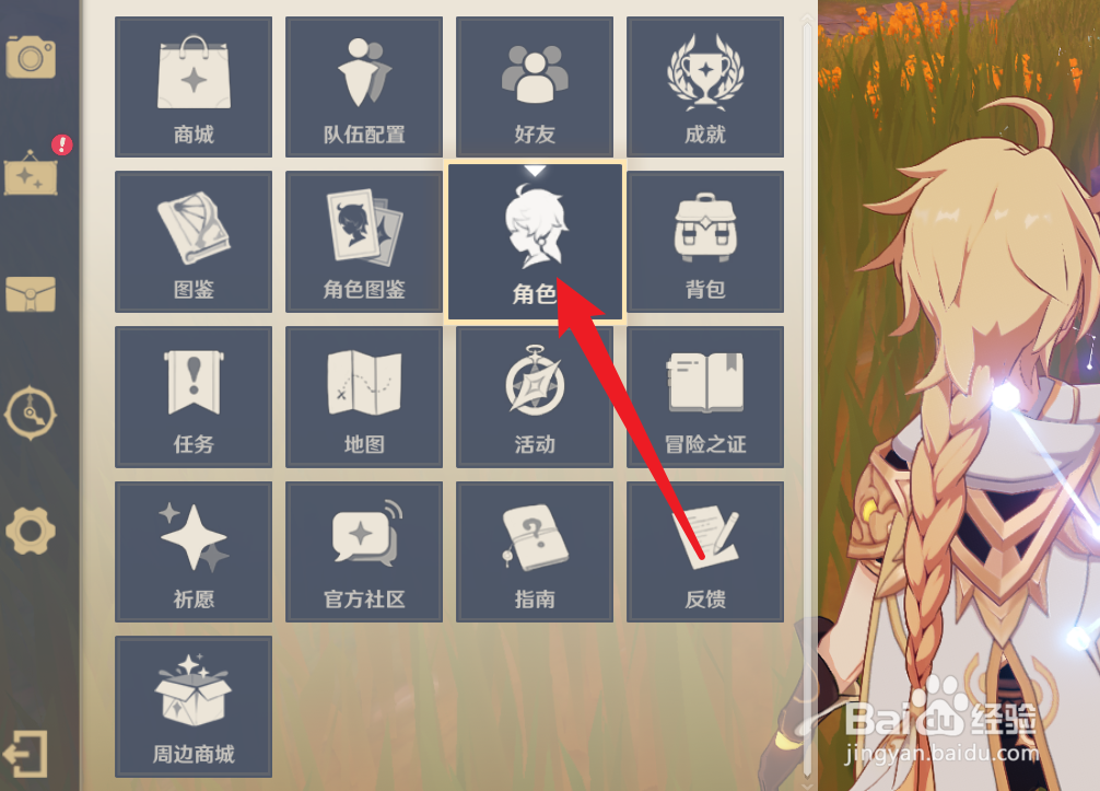 原神装备怎么配