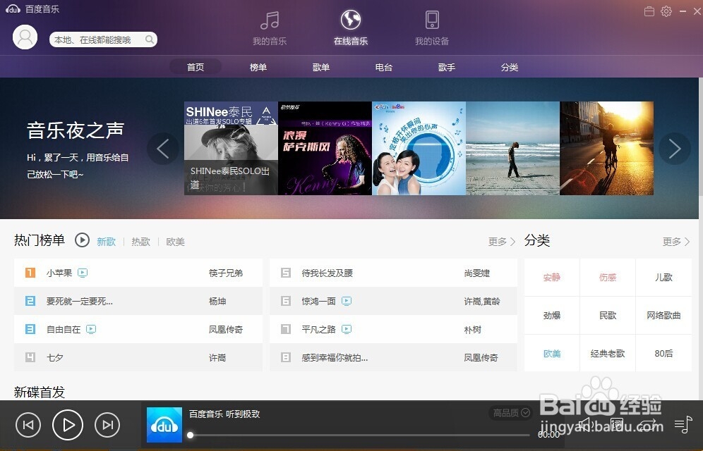 千千静听怎么找不到了