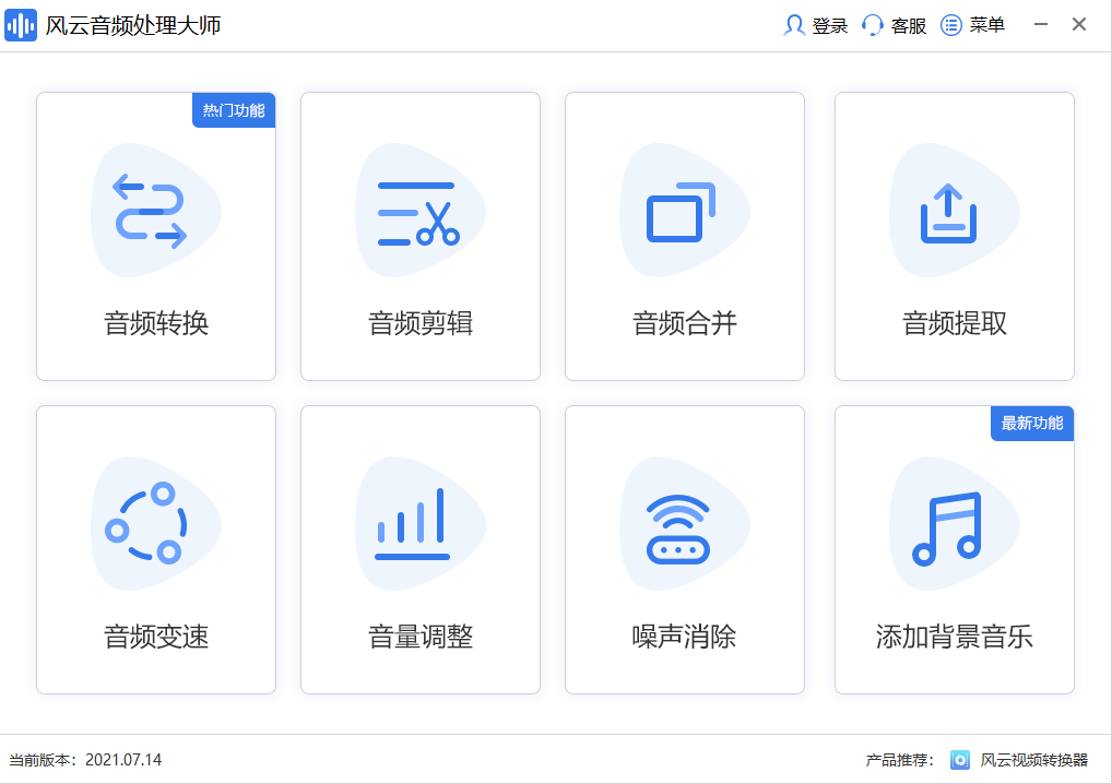 音频转换器免费版怎么使用简单快速的音频转换方式分享