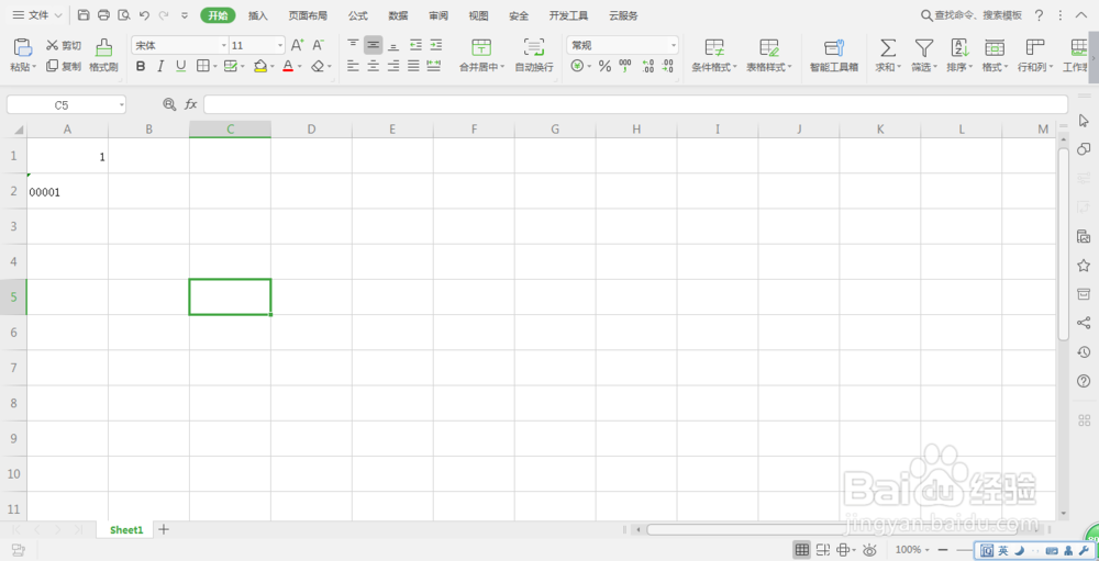如何直接输入数字文本