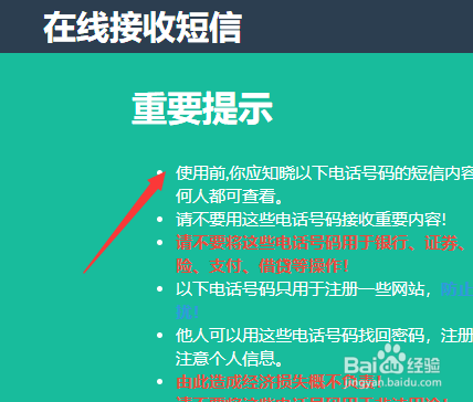 和平精英怎么注册多个小号