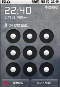 关于手机安全问题