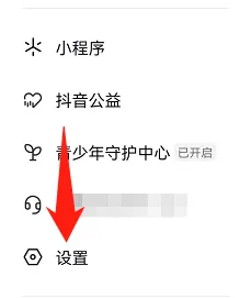 抖音如何设置高清画质