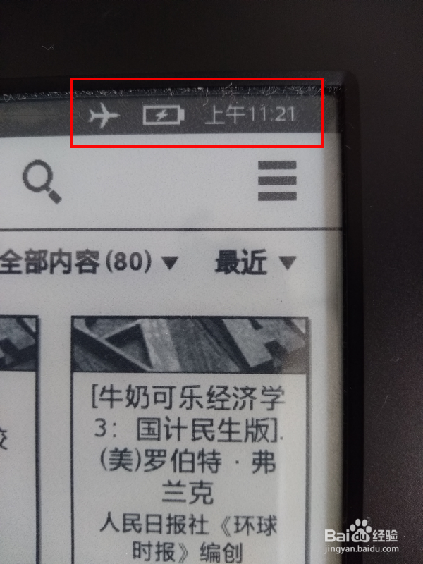 Kindle如何显示充满电